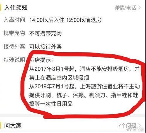 7月新规：护照收费降为每本120元，上海酒店不主动提供“六小件”, 你怎么看「7月起,这些新规将影响你我生活」 辛辣蔬菜