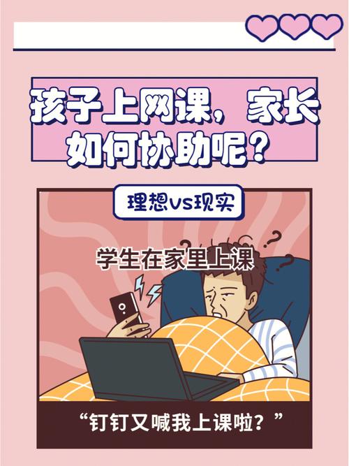 父母上班，谁来照看孩子的网课「招教师照看干部子女犯法吗」 蔬菜政策