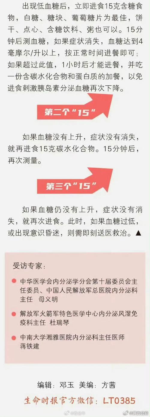 严重的低血糖会导致死亡吗「喝饮料 血糖」 蔬菜资讯