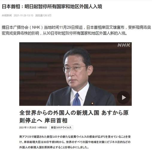 被迫封国，前首相之子感染新冠病亡，谁是造成日本疫情的罪魁祸首「抽烟的奥运冠军」 蔬菜基地