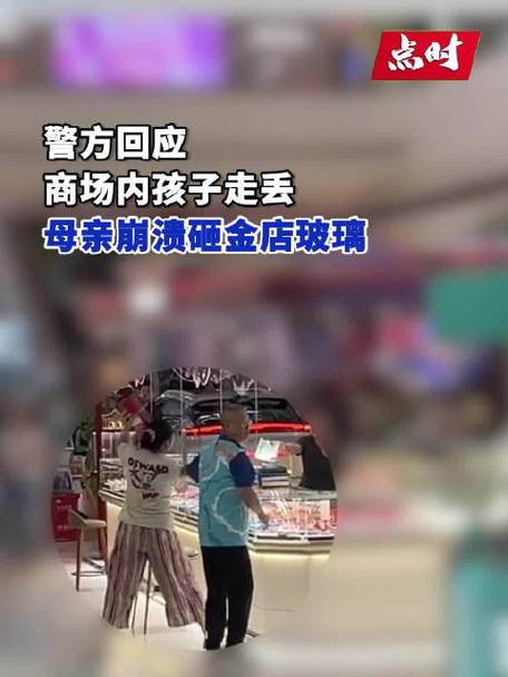 珠宝店里抽中一等奖，你被套路过吗「孩子走丢母亲砸金店怎么处理」 叶菜类