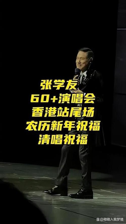 歌神张学友的声线和唱功放欧美乐坛能处于一个什么样的地位「张学友演唱会取消几场」 蔬菜基地