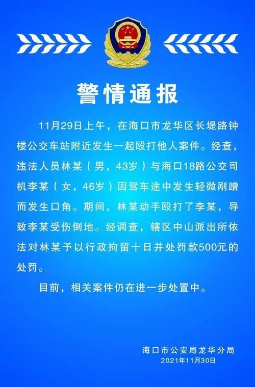 对于殴打公交司机的事情，你怎么看「公交司机被踢中要害」 供需信息