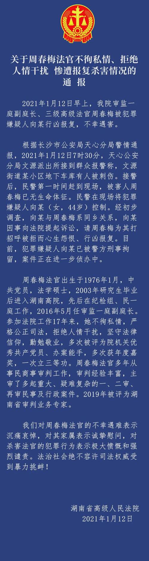 法庭上被告方以当庭自杀言语威胁法官，作为原告方的我咋办「法官办案遭原告杀害的案例」 分类信息蔬果