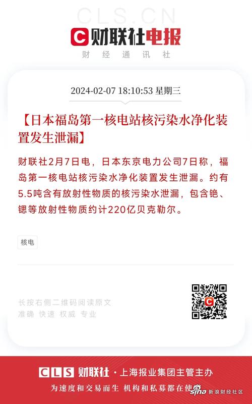 福岛核电站是怎么泄漏的「福岛核电站辐射水泄漏事件」 蔬菜资讯