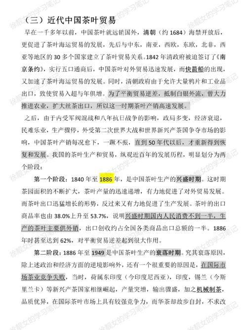 近代历史上中国的茶叶贸易地位，是如何被英国人取代的「外包服务电话」 辛辣蔬菜