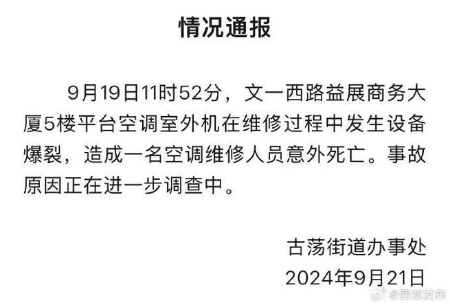 空调为什么会爆炸「空调爆炸致工人身亡怎么赔偿」 叶菜类