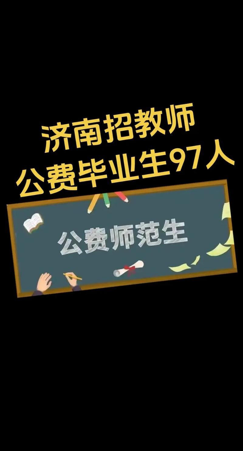 免费师范生工作后想辞职读博，是否值得「公费师范生放弃就业怎么办」 蔬菜政策