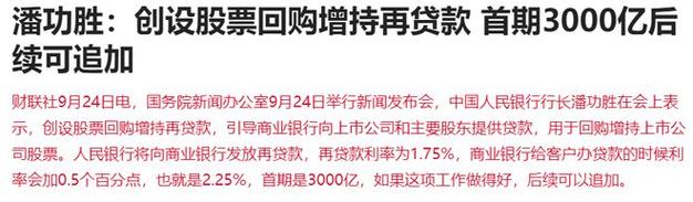 最近外来资金流入中国股市，股票一路飘红，对美国有什么影响「旅游股票大涨」 蔬菜政策