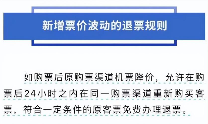 今年机票为何降价「国庆机票价格大跳水 差价没法退」 企业茄果类