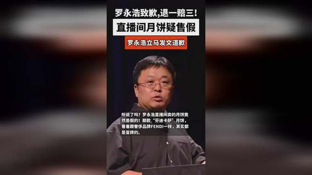 跌倒了站起来名人事例「罗永浩还清8亿巨债是真的吗」 蔬菜政策