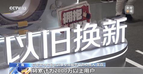 上海1万置换补贴需要的材料「上海以旧换新补贴京东」 辛辣蔬菜