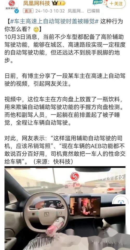 副驾驶盖被子遮住安全带会怎么样「极氪车主高速上自动驾驶时盖被睡觉」 白菜价格