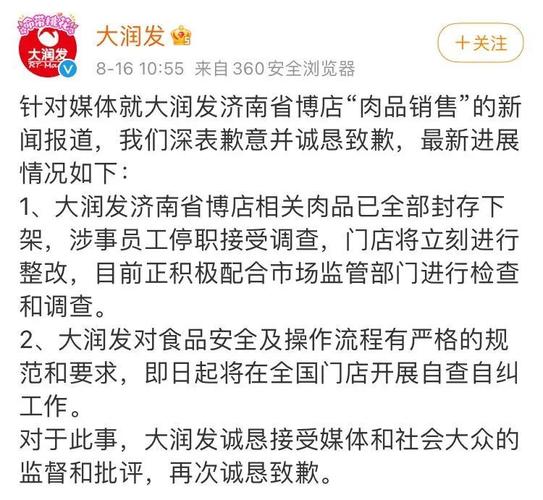 为何大润发要作死卖隔夜肉「大润发要被卖了嘛」 供需信息