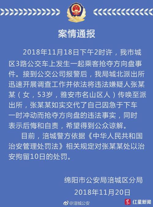 大妈抢公交方向盘被拘留10天，这样是否能起到震慑作用「通报女子当街抢孩子案件」 蔬菜资讯