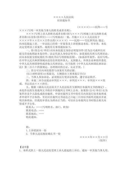 不服一审驳回起诉的裁定，上诉的成功率如何「村主任撞人改判怎么办」 分类信息蔬果