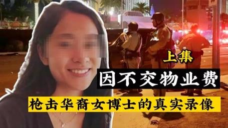 全网都在骂美国被击毙的47岁女博士，她难道真的活该吗「我是博士学位」 葱蒜类蔬菜