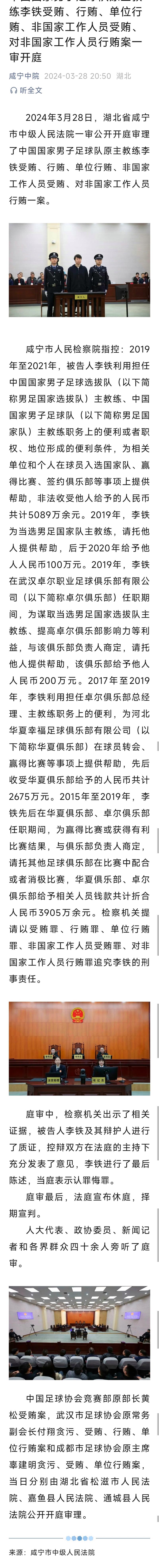 李铁正式下课，国足再次换帅，中国足球到底路在何方「国足主教练下课」 蔬菜政策