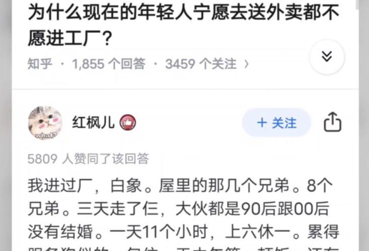 年轻人为啥不愿当普工，宁愿送外卖「宁愿送外卖不进工厂怎么办」 蔬菜基地