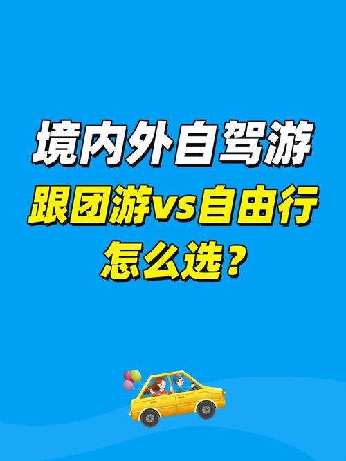 你有没有过一个人跟团游的经历「跟团游被忽悠买套房怎么处理」 企业茄果类