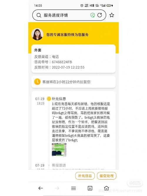 因送餐迟几分钟被一对母女拳打脚踢，外卖骑手还有哪些不为人知的委屈？如何改变「骑手被保安抡板凳砸伤」 供需信息