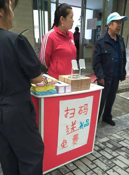 转账扫脸怎么解决「切勿随意扫码领礼品图片」 蔬菜政策